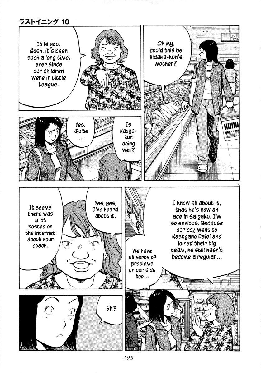 Read Last Inning Manga Online