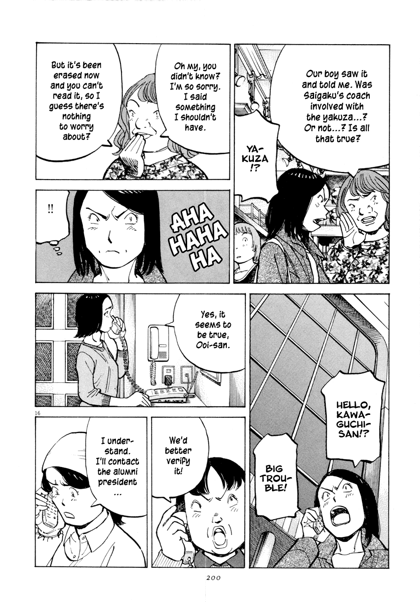 Read Last Inning Manga Online