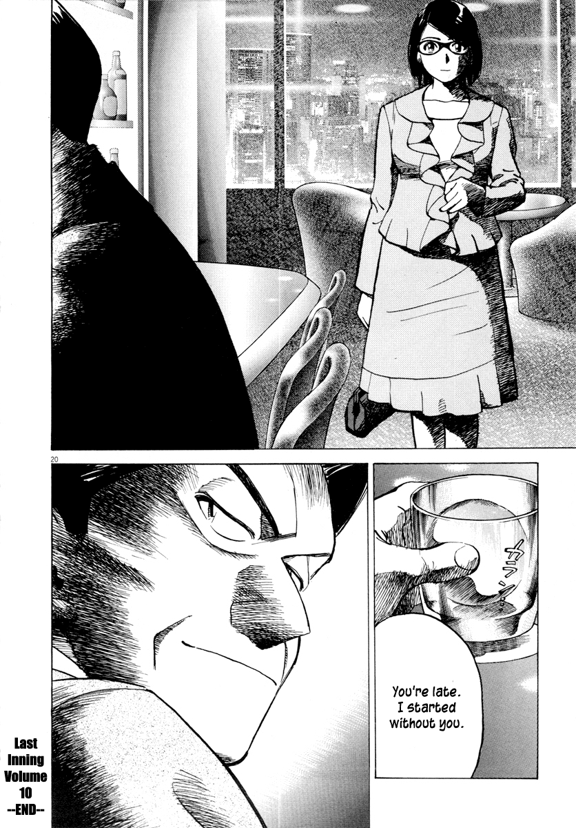 Read Last Inning Manga Online