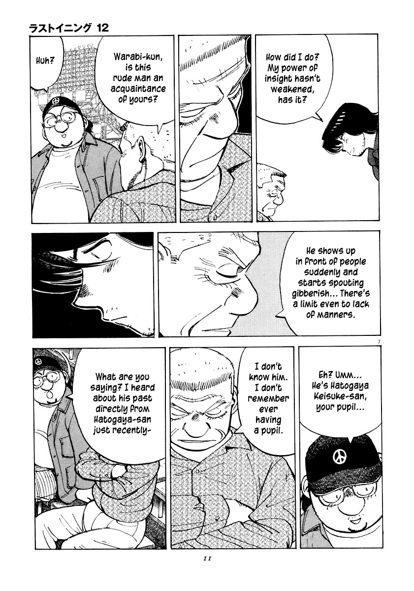 Read Last Inning Manga Online