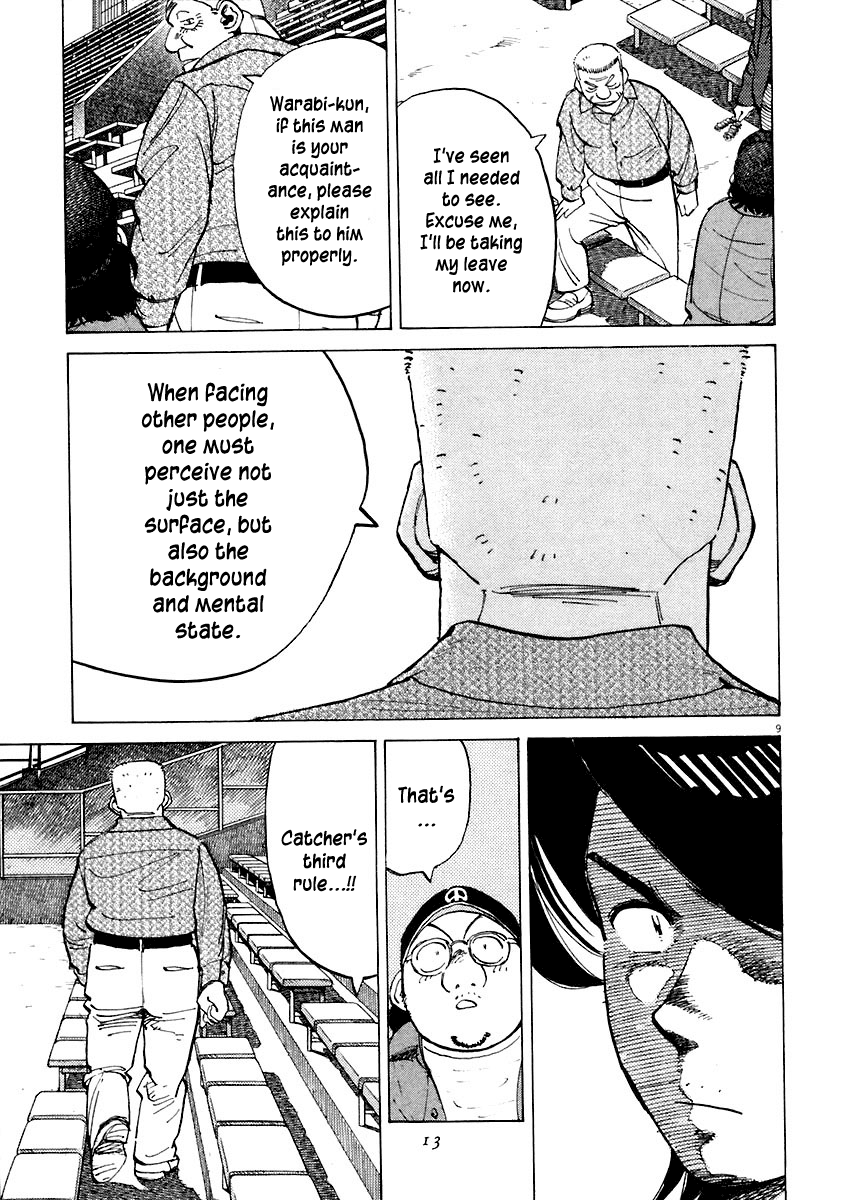 Read Last Inning Manga Online