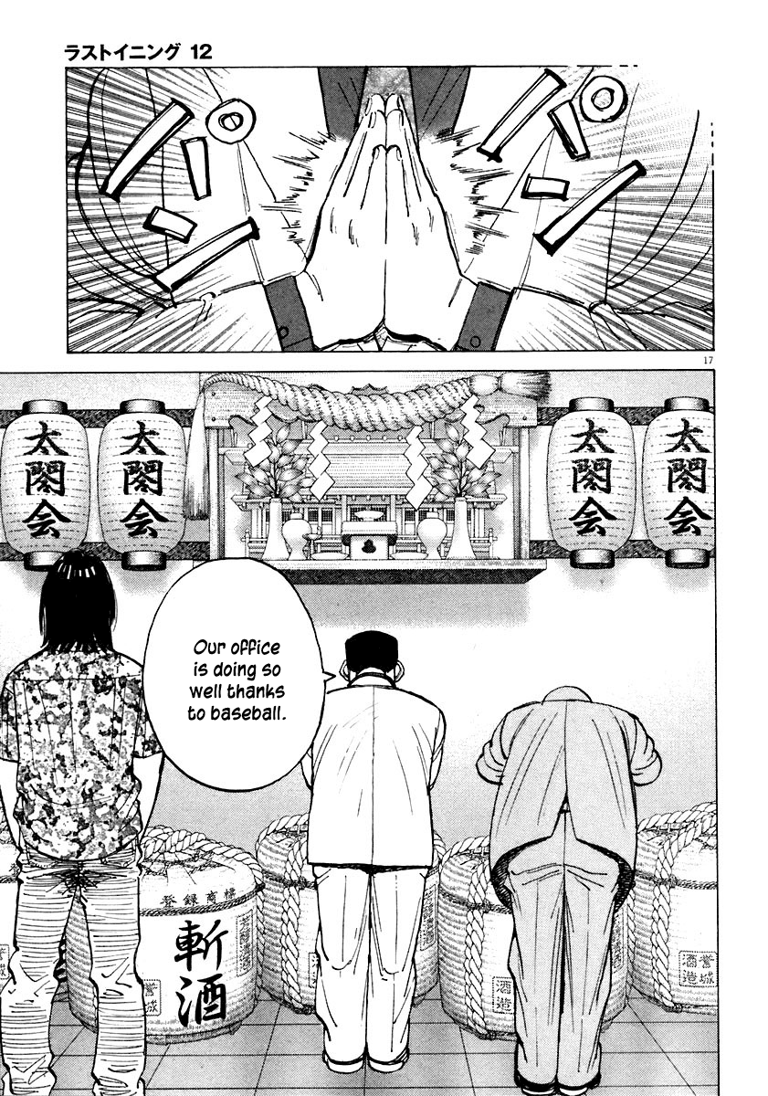 Read Last Inning Manga Online