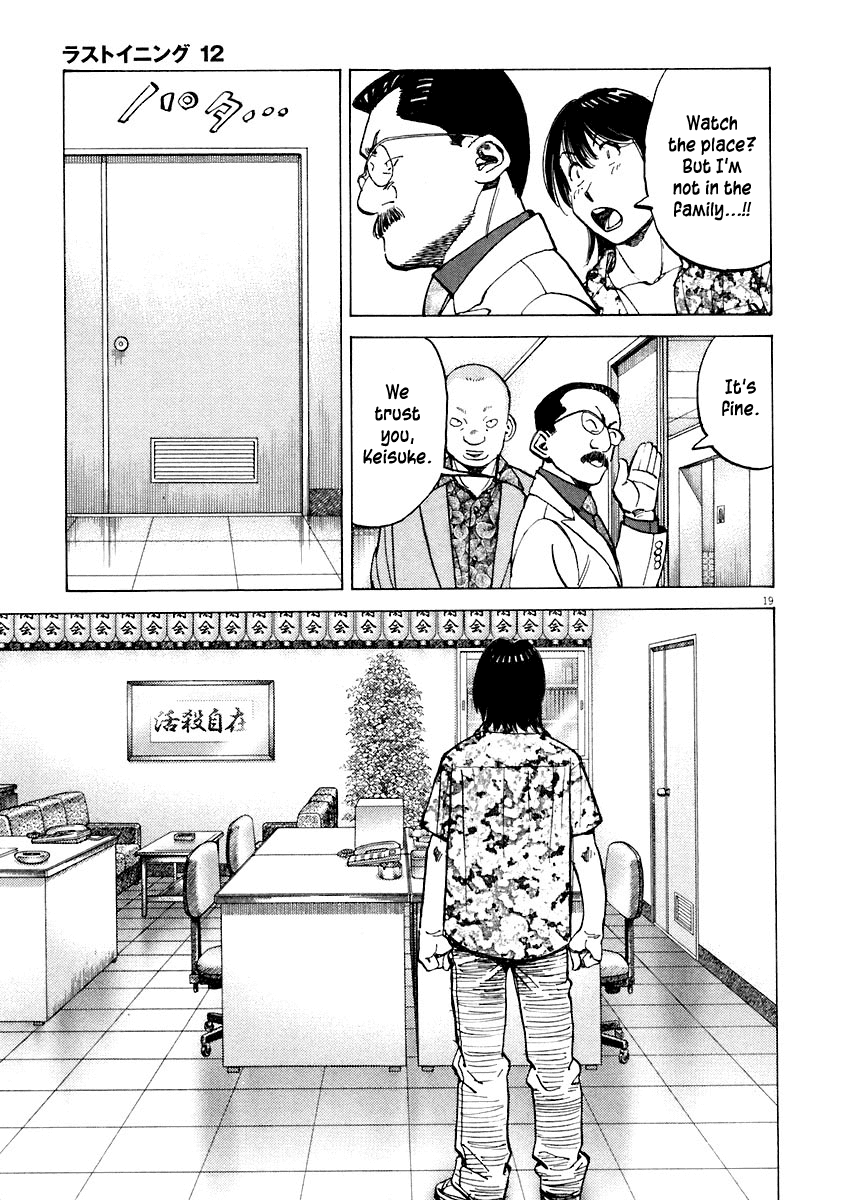 Read Last Inning Manga Online