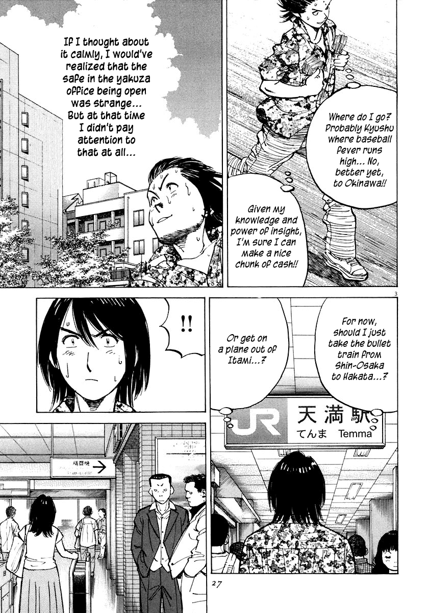 Read Last Inning Manga Online