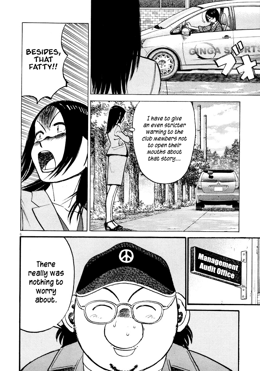 Read Last Inning Manga Online