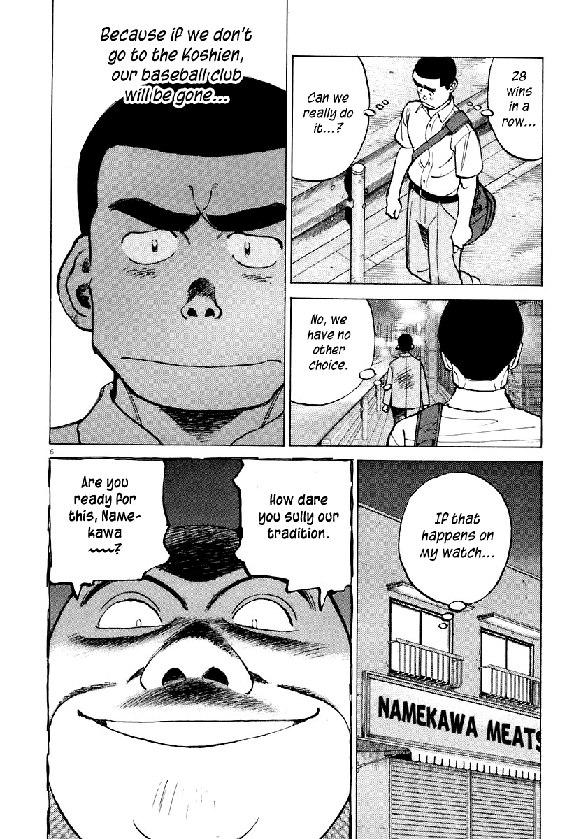 Read Last Inning Manga Online