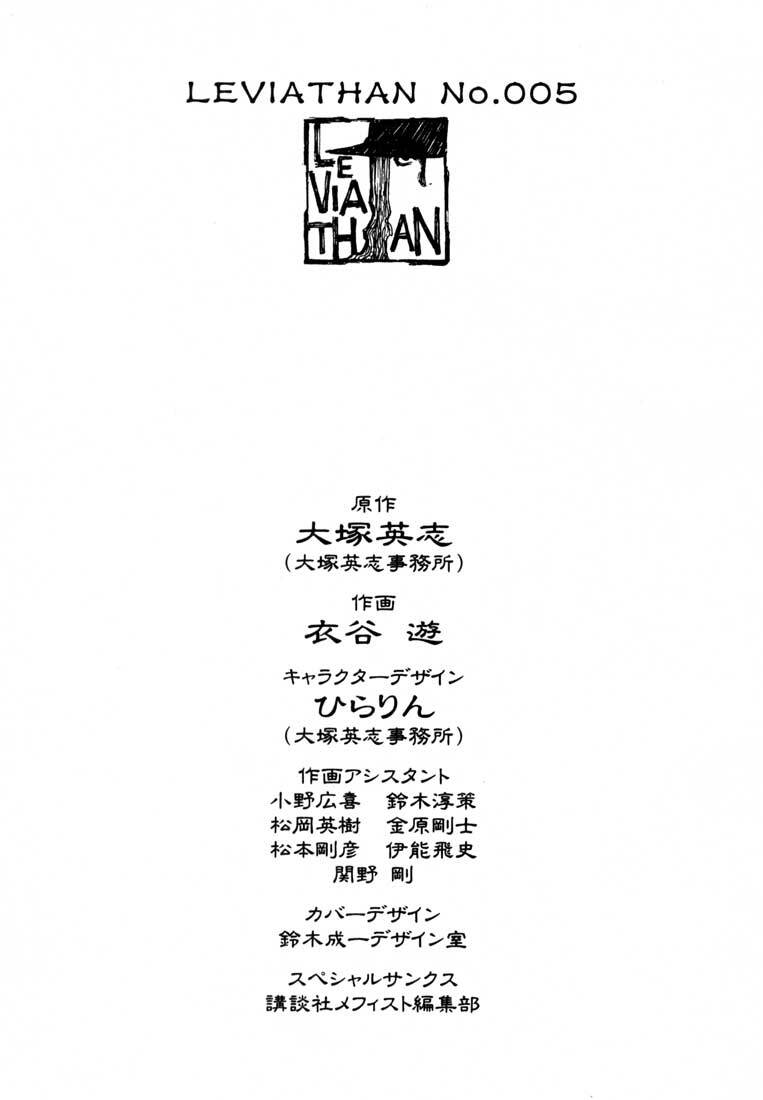 Read Leviathan Manga Online