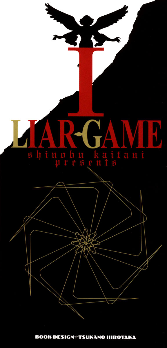 Read Liar Game Manga Online
