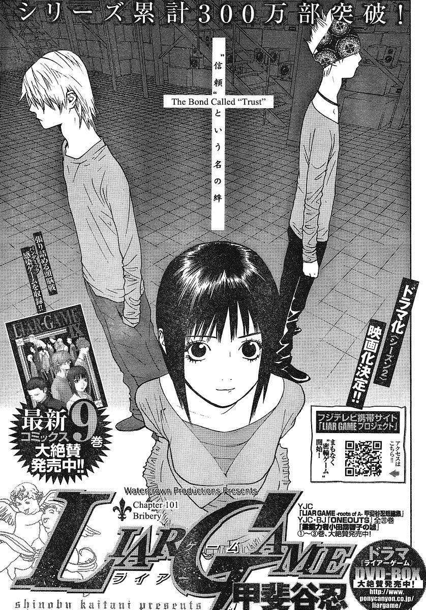 Read Liar Game Manga Online