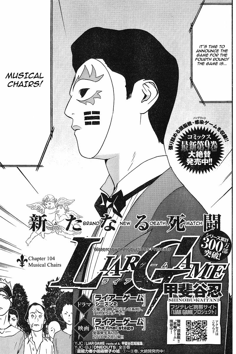 Read Liar Game Manga Online