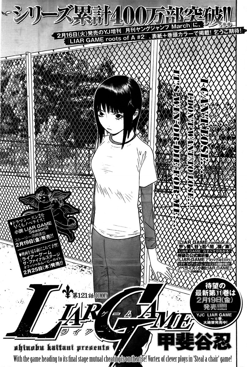 Read Liar Game Manga Online