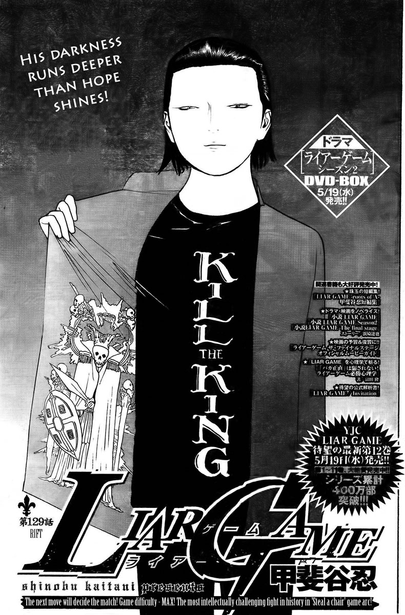 Read Liar Game Manga Online