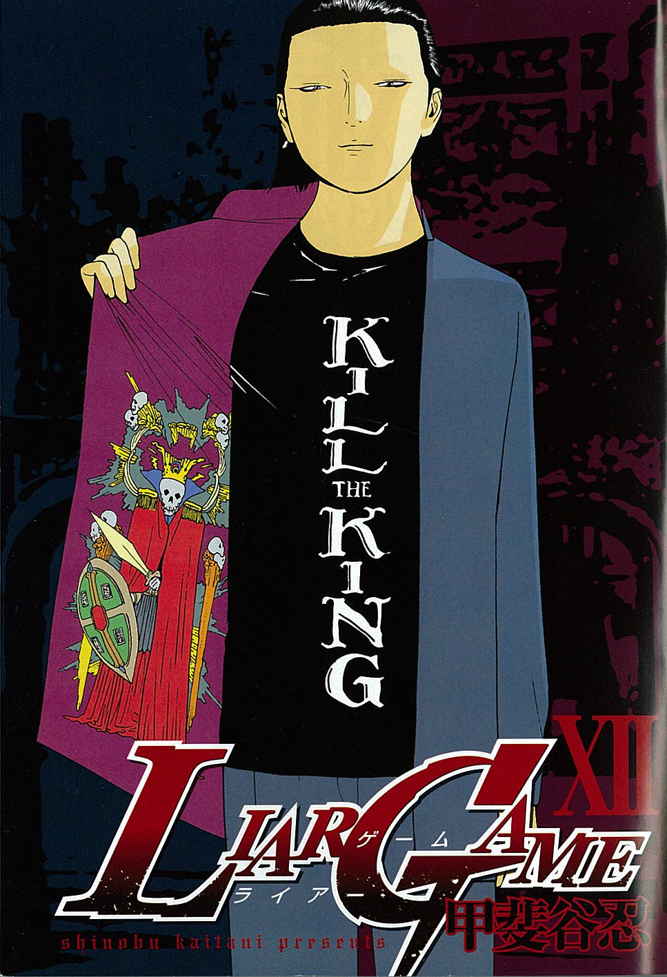 Read Liar Game Manga Online