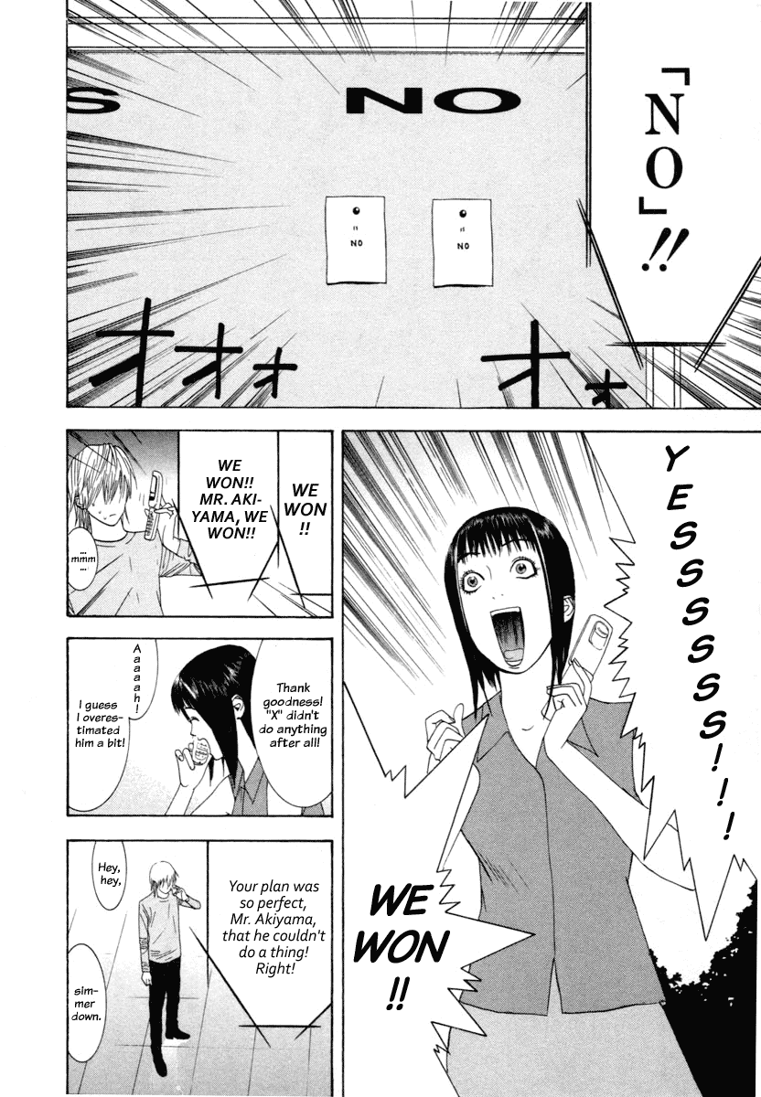 Read Liar Game Manga Online