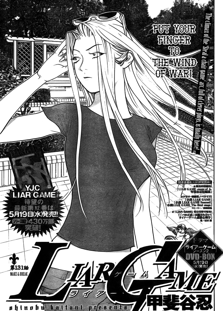 Read Liar Game Manga Online