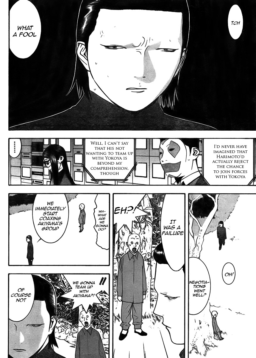 Read Liar Game Manga Online