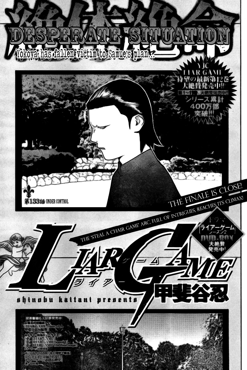 Read Liar Game Manga Online