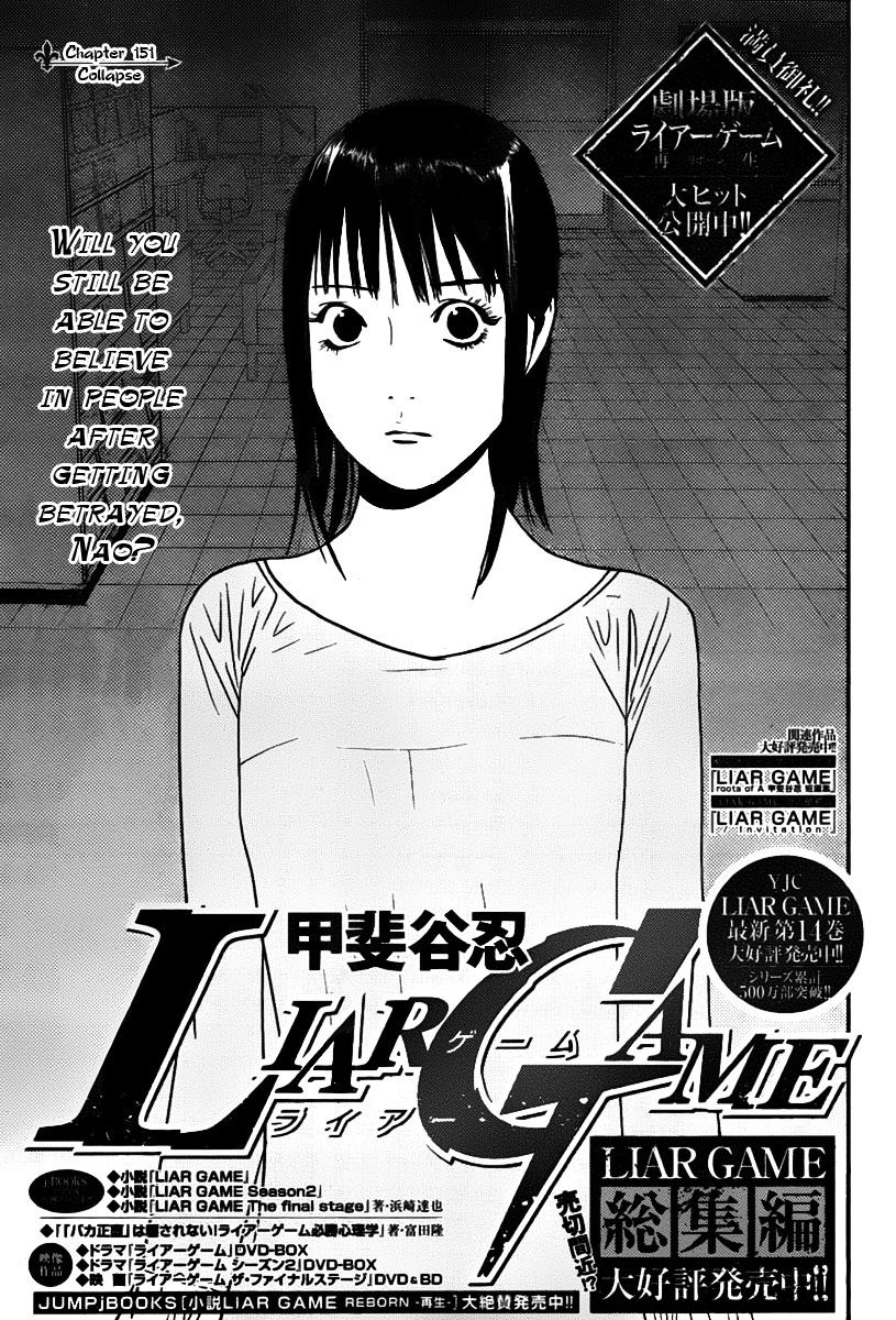 Read Liar Game Manga Online
