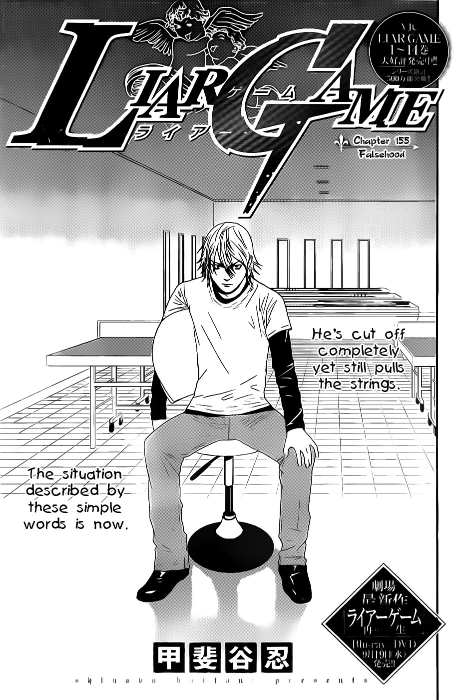 Read Liar Game Manga Online