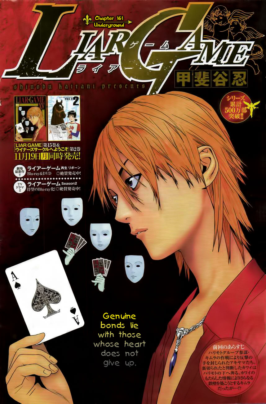 Read Liar Game Manga Online