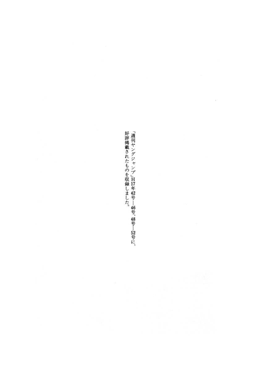 Read Liar Game Manga Online
