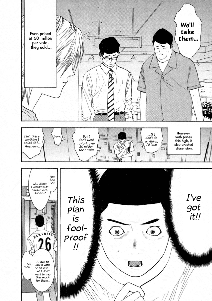 Read Liar Game Manga Online