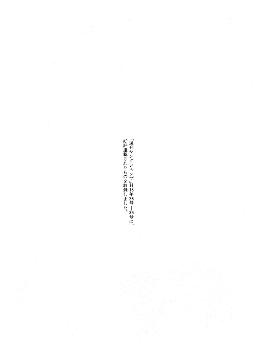 Read Liar Game Manga Online