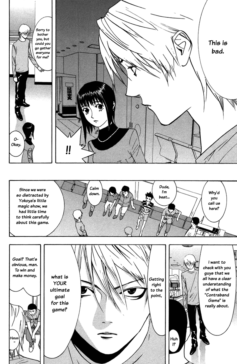 Read Liar Game Manga Online