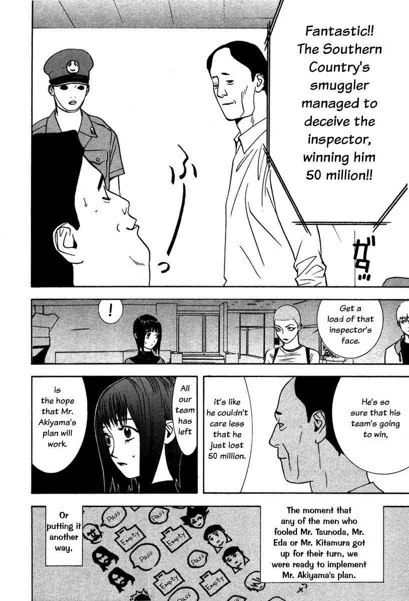 Read Liar Game Manga Online