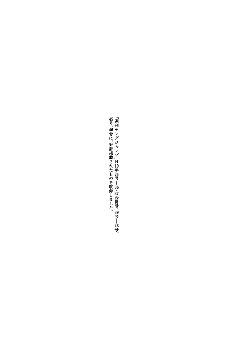 Read Liar Game Manga Online