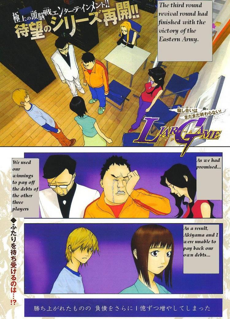 Read Liar Game Manga Online