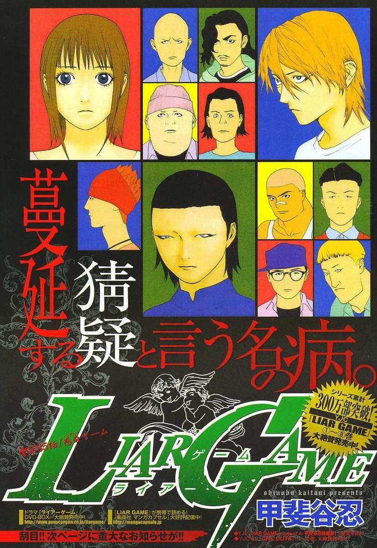 Read Liar Game Manga Online