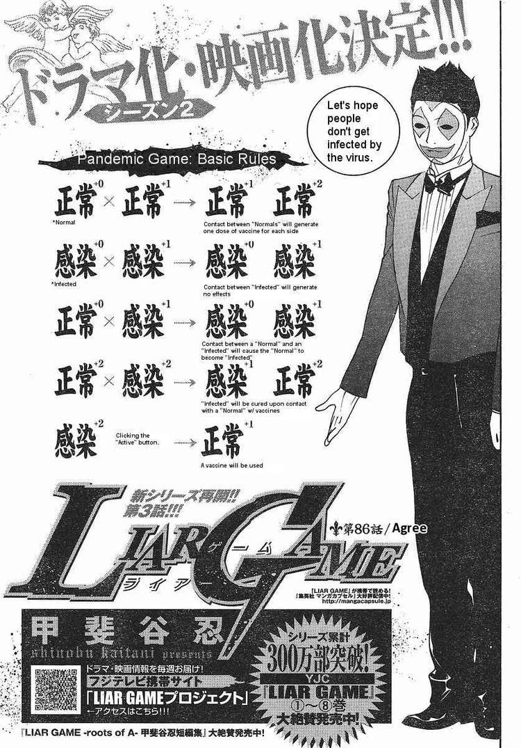 Read Liar Game Manga Online