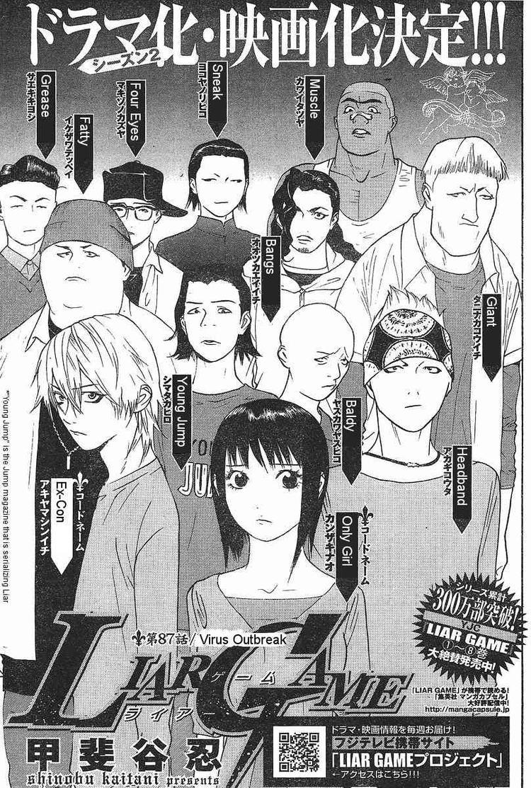 Read Liar Game Manga Online