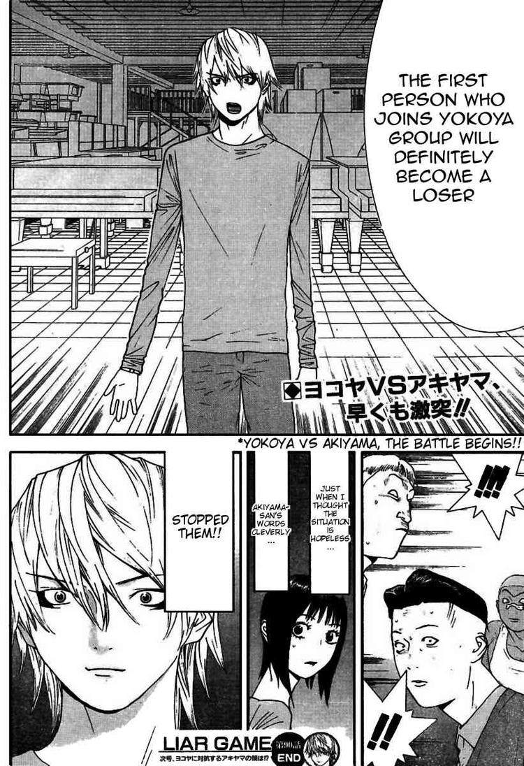 Read Liar Game Manga Online
