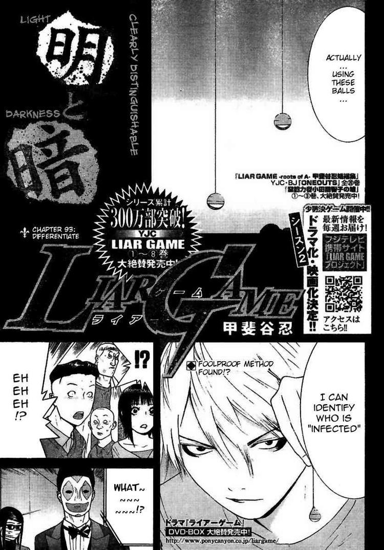 Read Liar Game Manga Online
