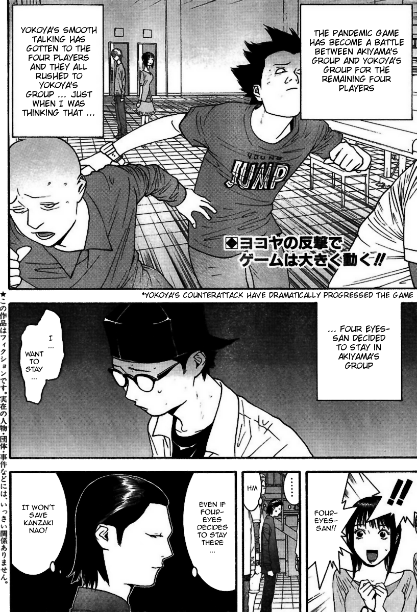 Read Liar Game Manga Online