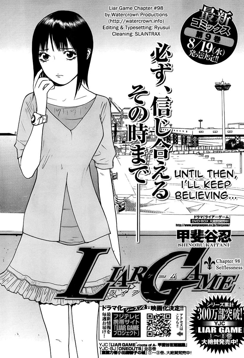 Read Liar Game Manga Online