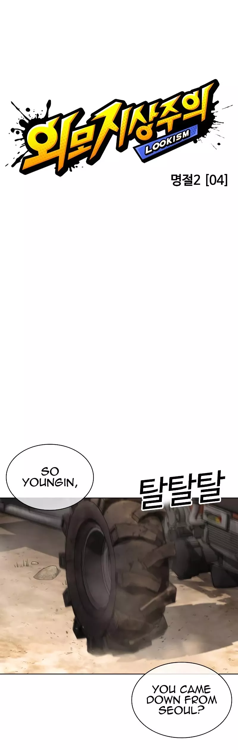 Read Lookism Manga Online