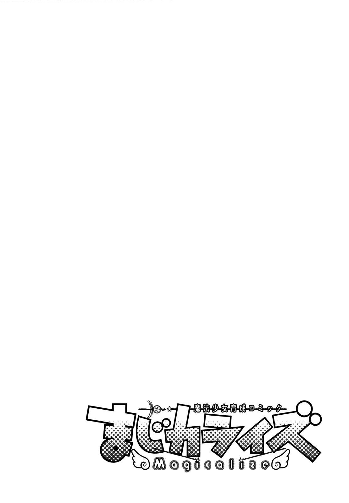 Read Magicalize Manga Online