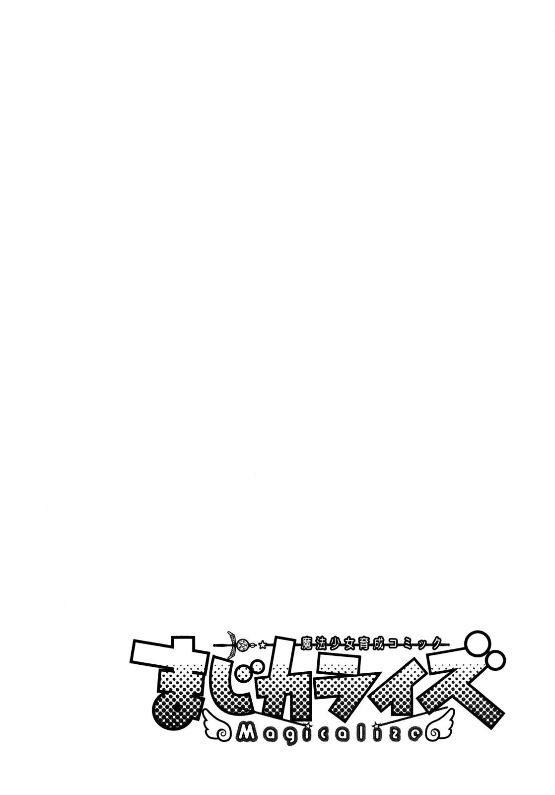Read Magicalize Manga Online