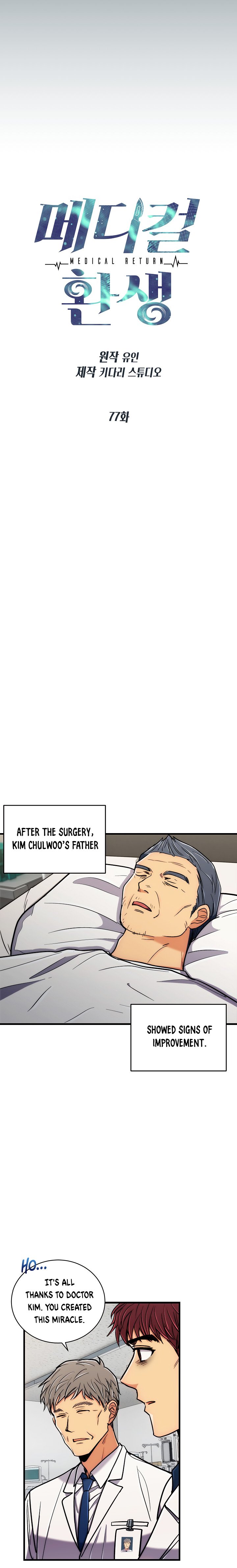 Read Medical Return Manga Online