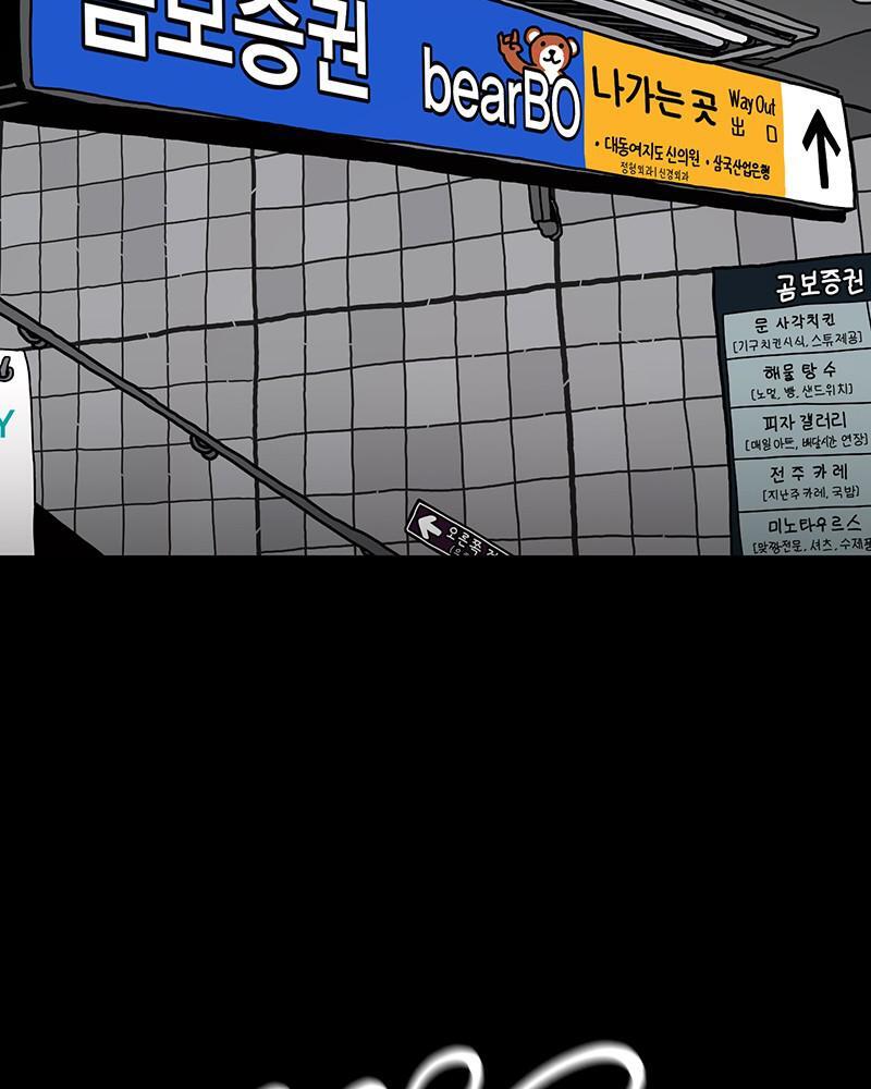 Read Metro Hunter Manga Online