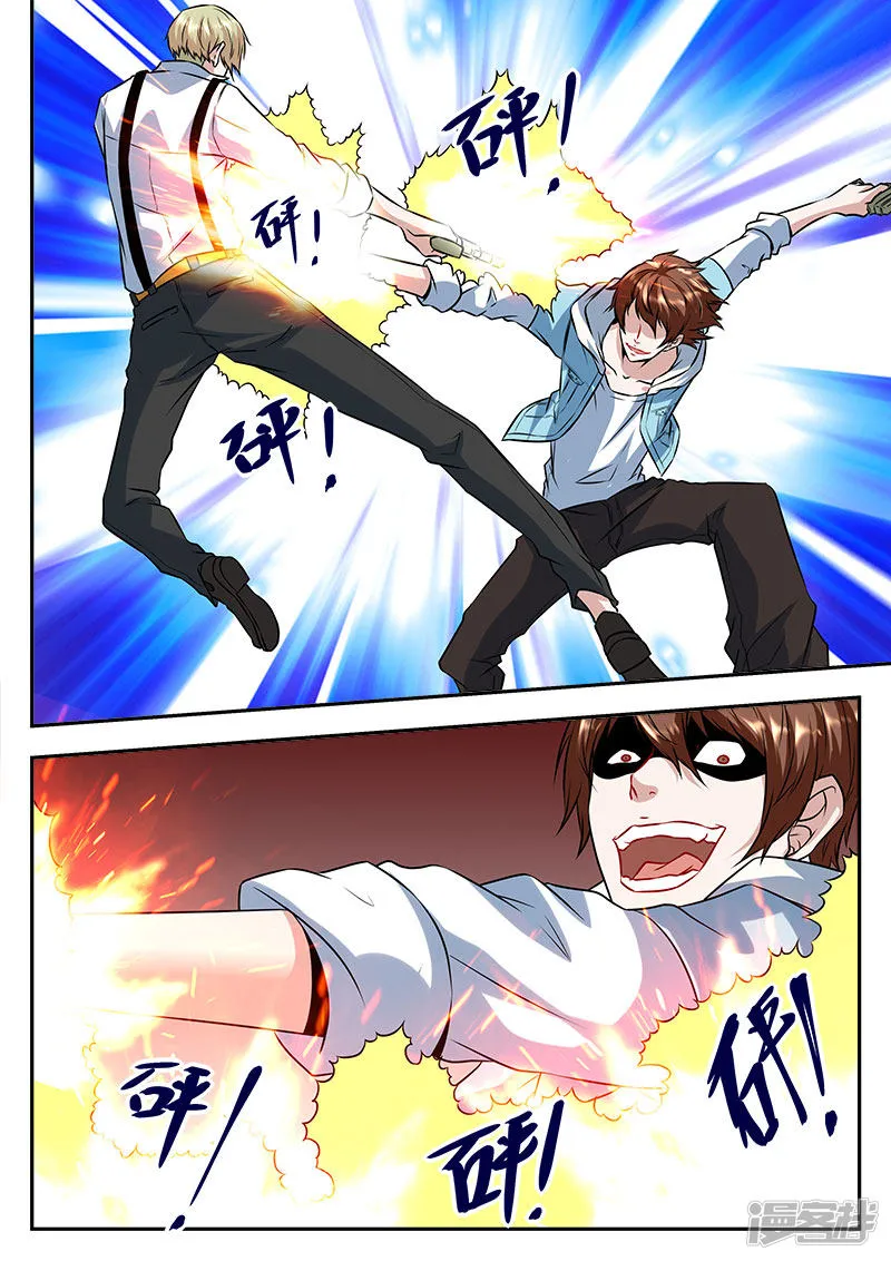 Read Metropolitan System Manga Online