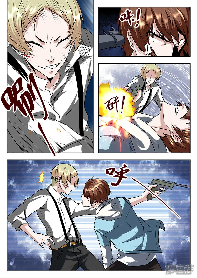 Read Metropolitan System Manga Online