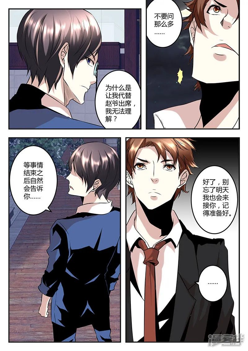 Read Metropolitan System Manga Online