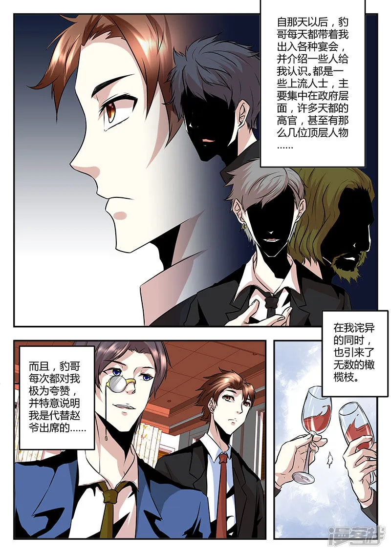 Read Metropolitan System Manga Online