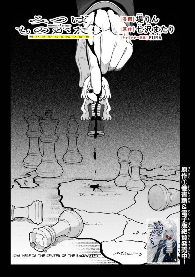 Read Mitsuba Monogatari Manga Online