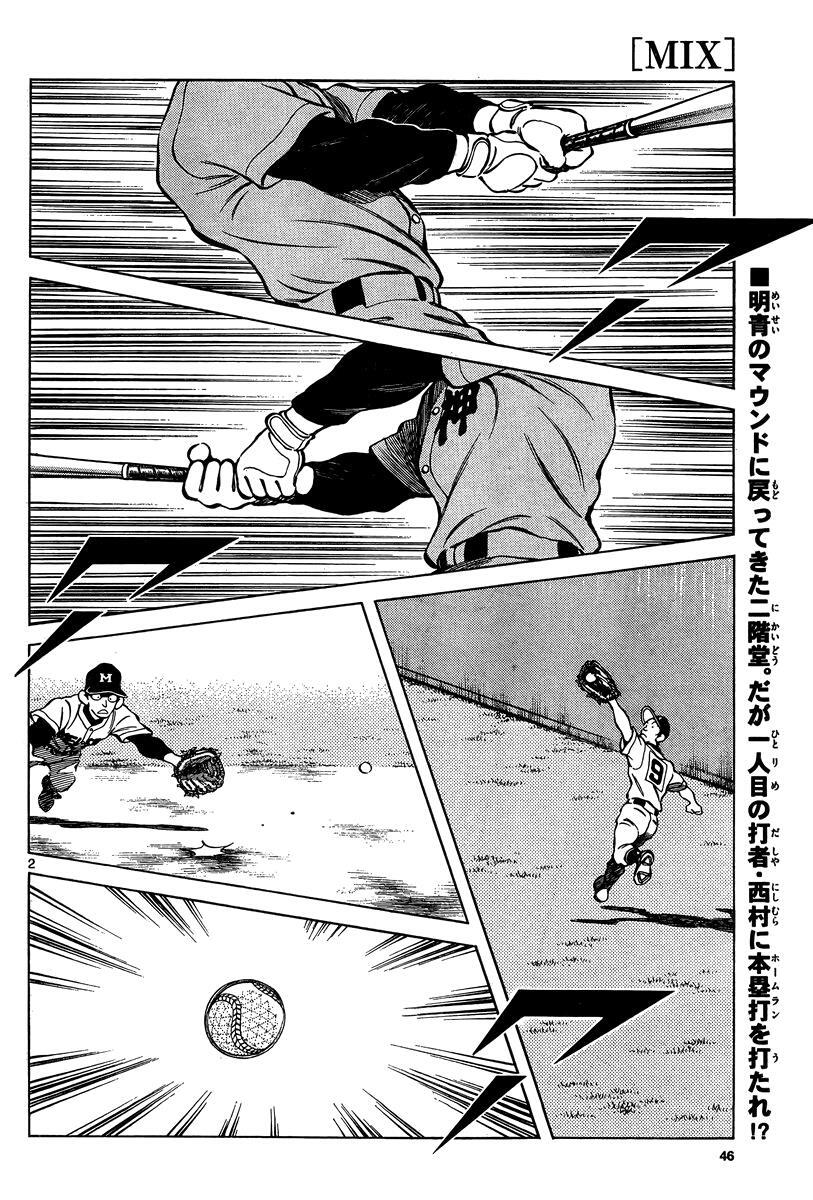 Read Mix Manga Online