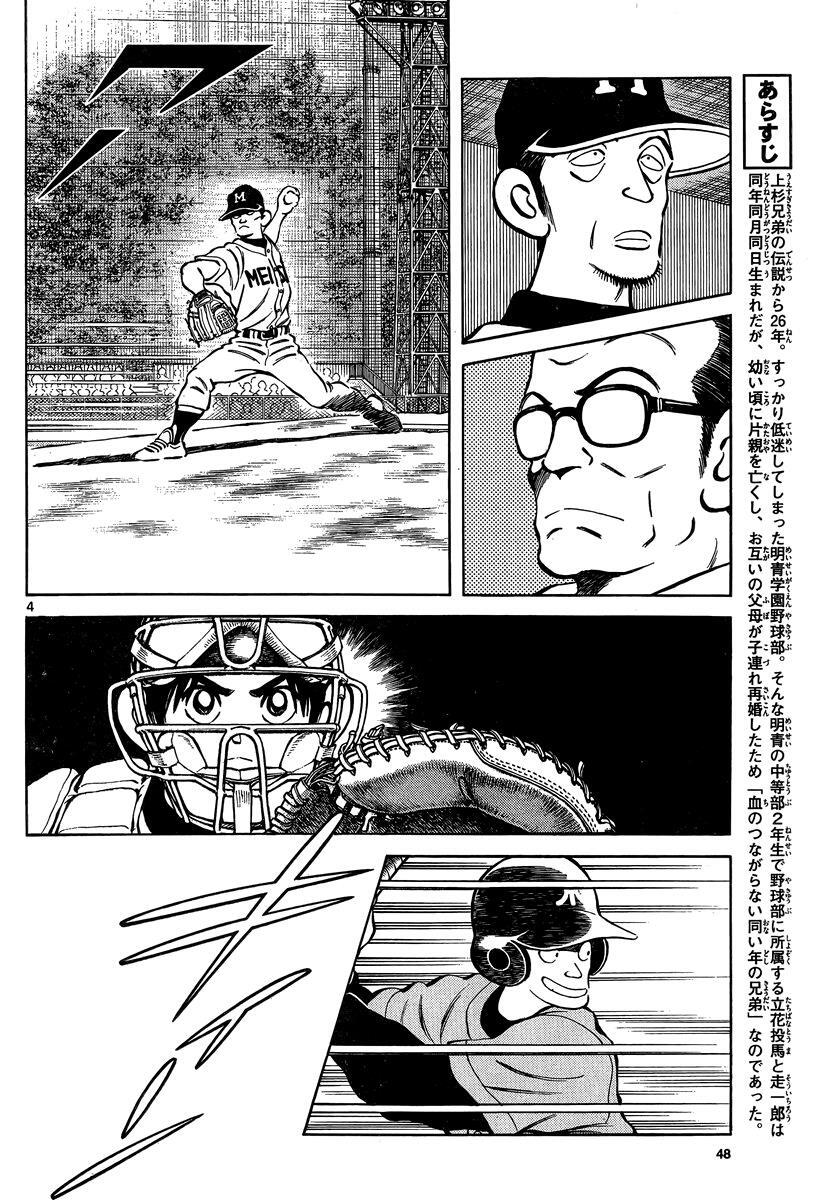 Read Mix Manga Online